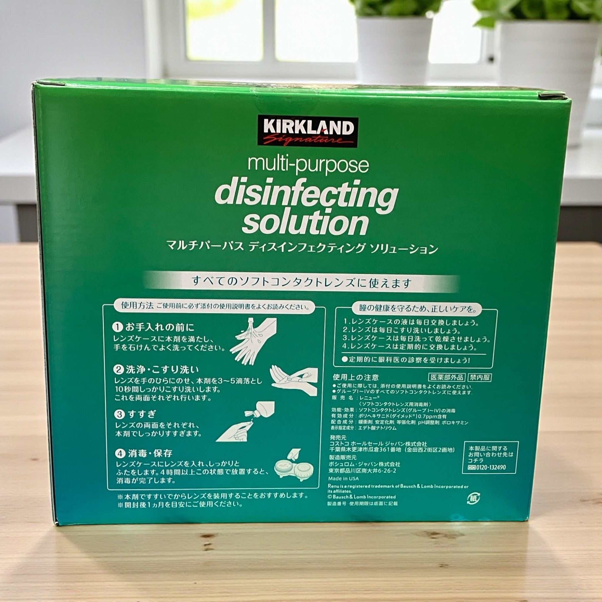 ソフトコンタクトレンズ用多目的ケアソリューション500ml×3本パック