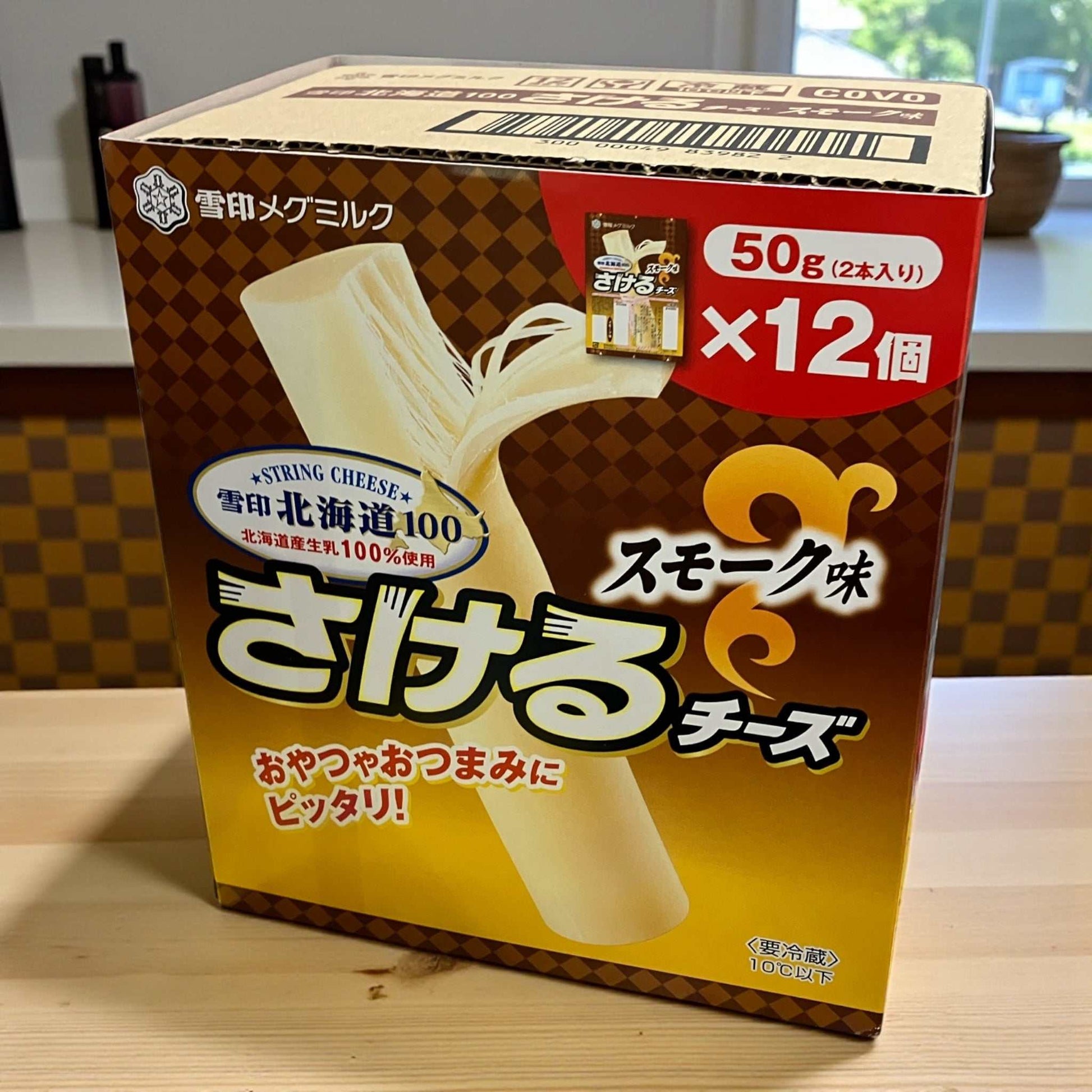 雪印メグミルクさけるチーズスモーク味50g×12パック冷蔵商品