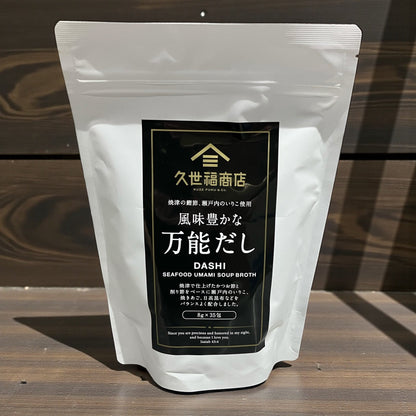 久世福商店の万能だし8g×35袋、かつお節・さば節・煮干し風味の無添加調味料