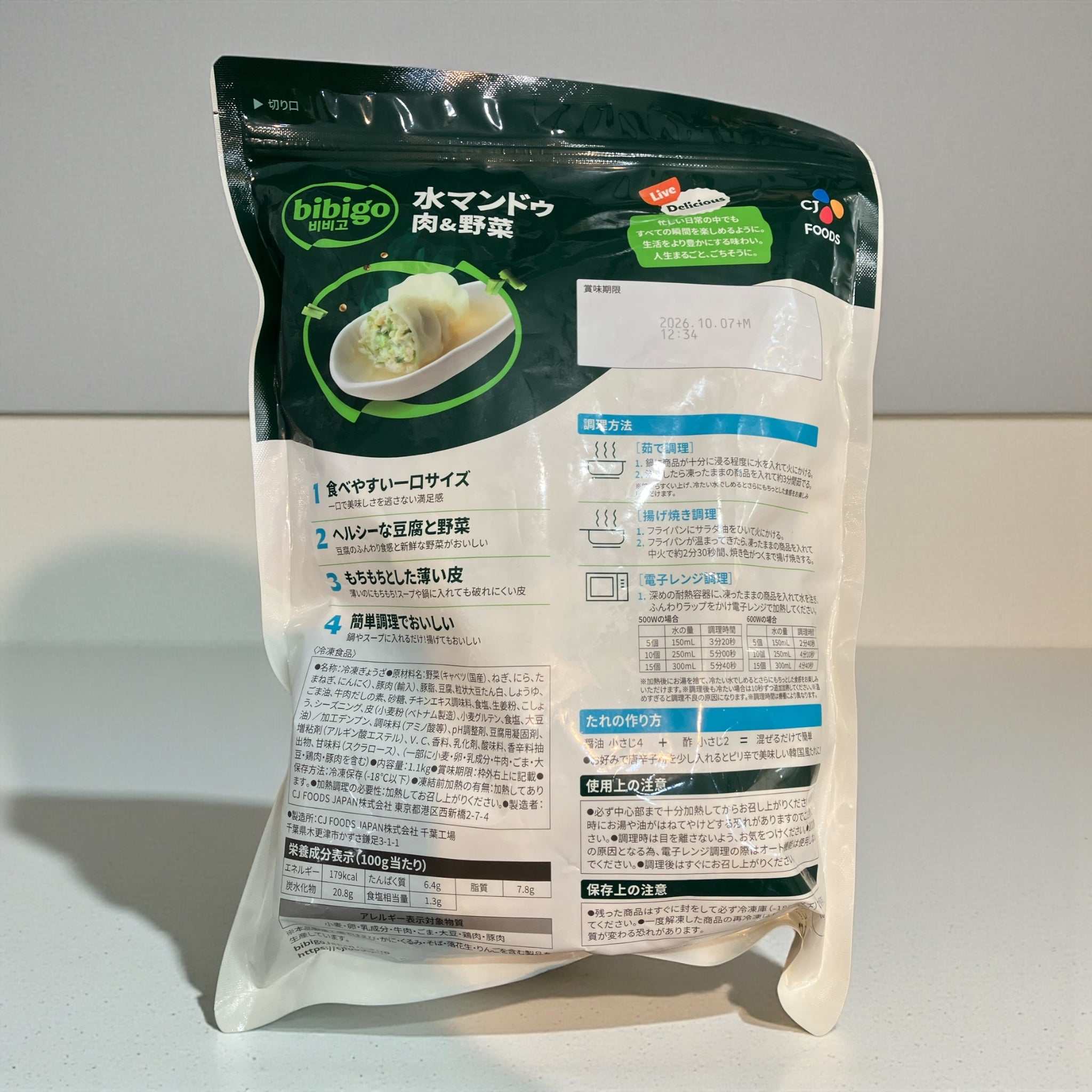 bibigo 水マンドゥ 肉＆野菜 1.1kg コストコ 韓国式水餃子 CJ 冷凍商品