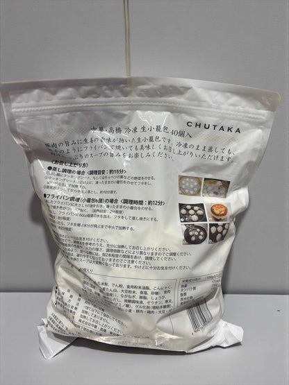 【冷凍商品】中華  高橋 小籠包 40個  国内製造  ショウロンポウ  ショーロンポウ