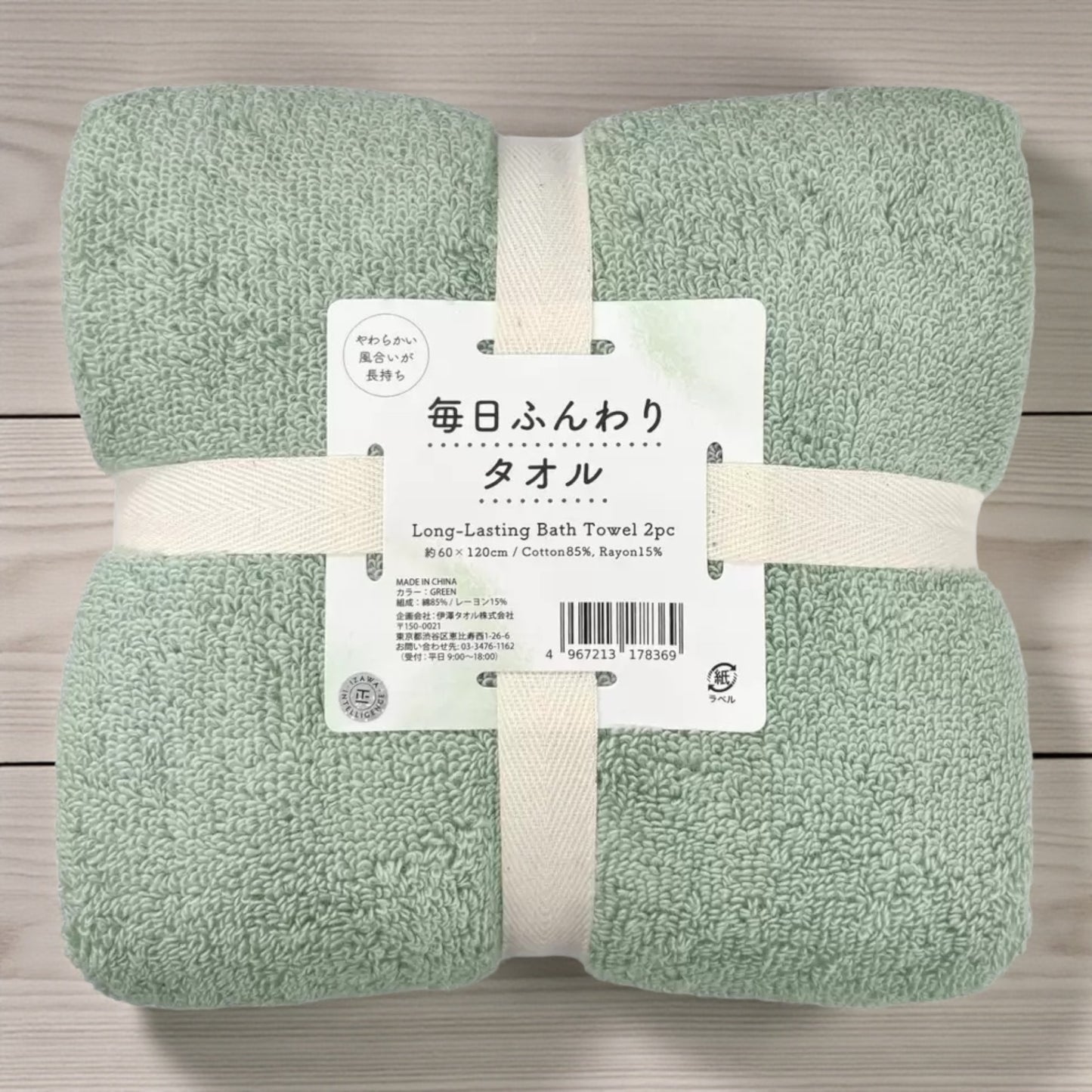 伊達タオル 毎日ふんわり バスタオル 2枚セット 60cm x 120cm　カラー グリーン