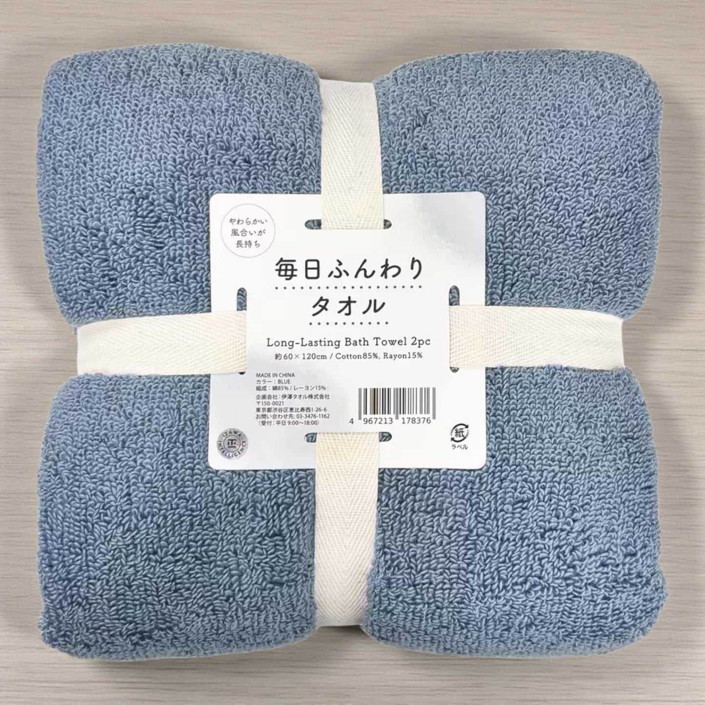 伊達タオル 毎日ふんわり バスタオル 2枚セット 60cm x 120cm　カラー ブルー