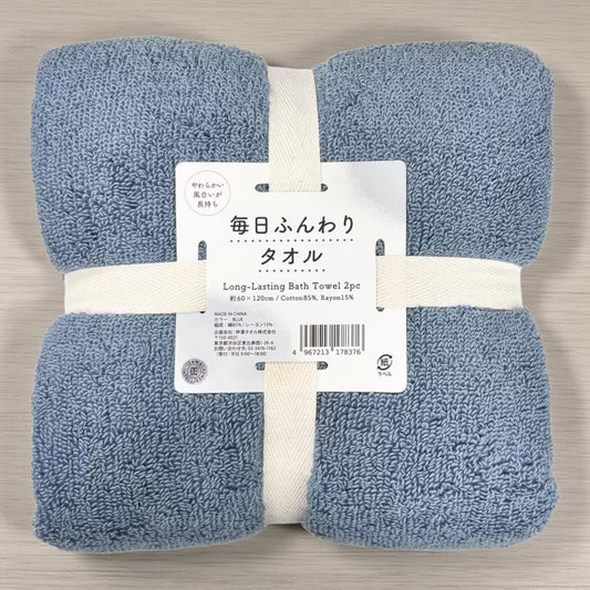 伊達タオル 毎日ふんわり バスタオル 2枚セット 60cm x 120cm　カラー ブルー