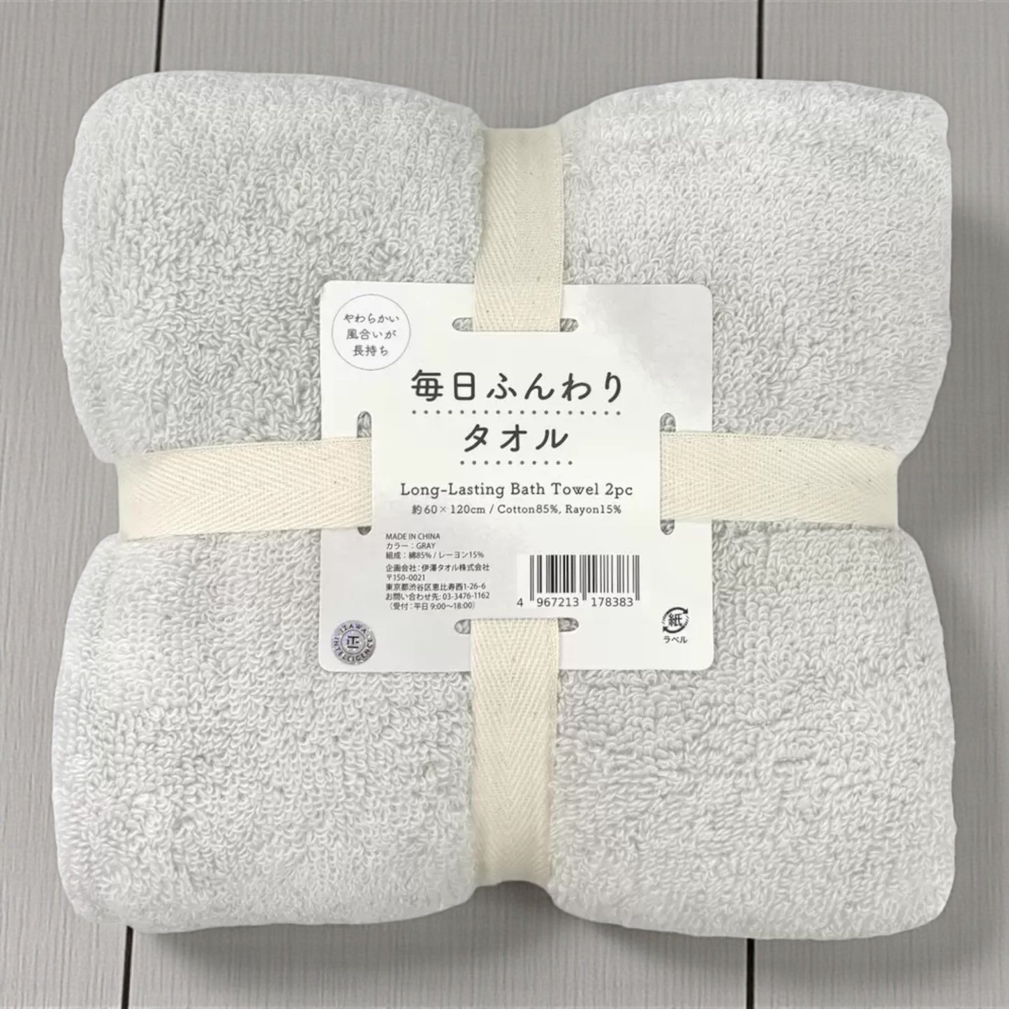 伊達タオル 毎日ふんわり バスタオル 2枚セット 60cm x 120cm　カラー グレー