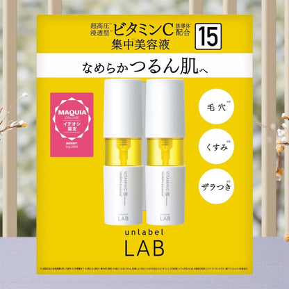 アンレーベルラボ Vエッセンス 50ml 2本セットの美容液ボトル写真