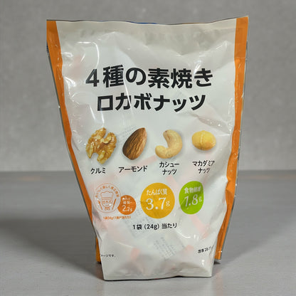 4種の素焼き ロカボナッツ  24gｘ28袋  ミックスナッツ