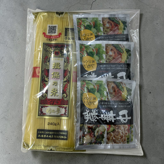 揖保乃糸 冷やし中華 小分け販売 3食分 醤油だれ