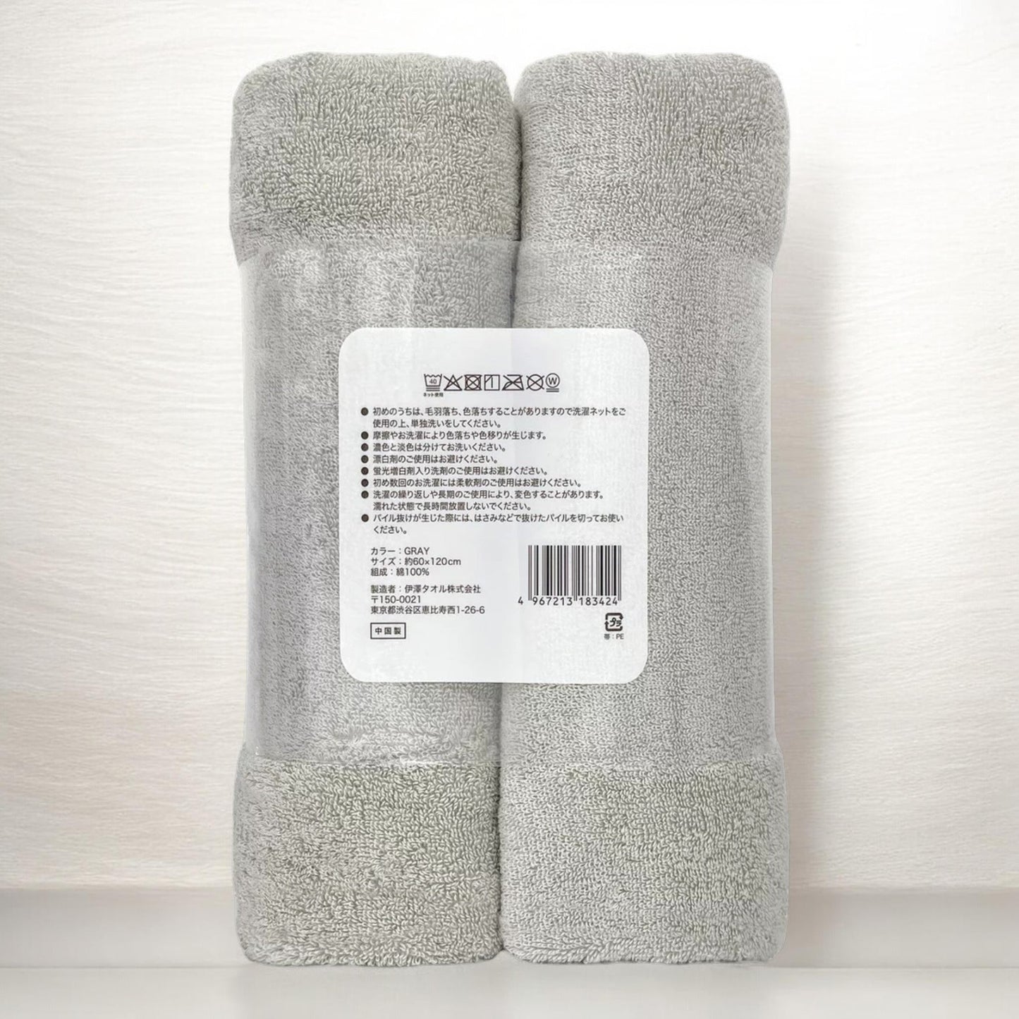 伊澤タオル  もっちり弾力 バスタオル 60cm x 120cm 2枚パック  IZAWA TOWEL  カラー グレー