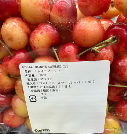 【果物 冷蔵商品】《期間限定》レイニアチェリー 900g  幻のさくらんぼ  RAINIER CHERRIES 2026年