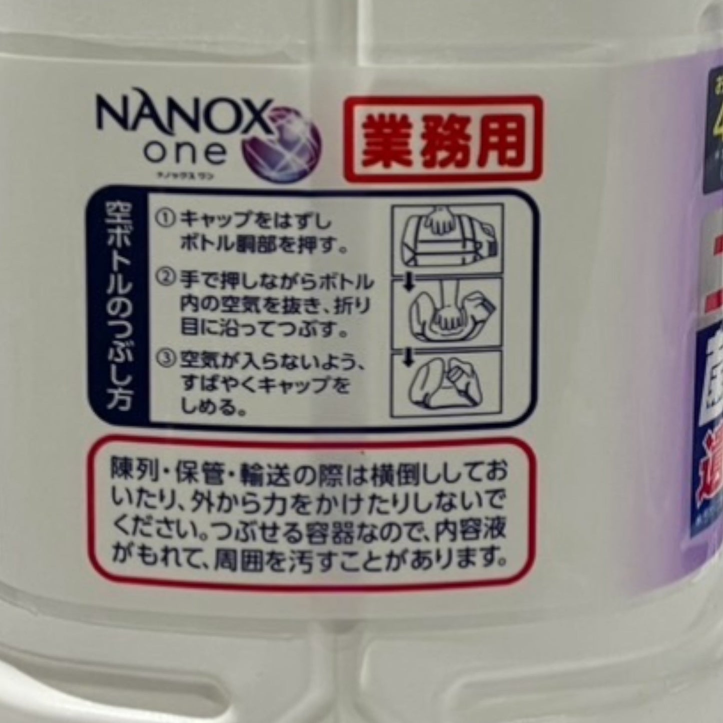 ナノックス ワン  ニオイ専用 液体 洗濯洗剤　4kg  業務用   NANOX one  ライオン LION