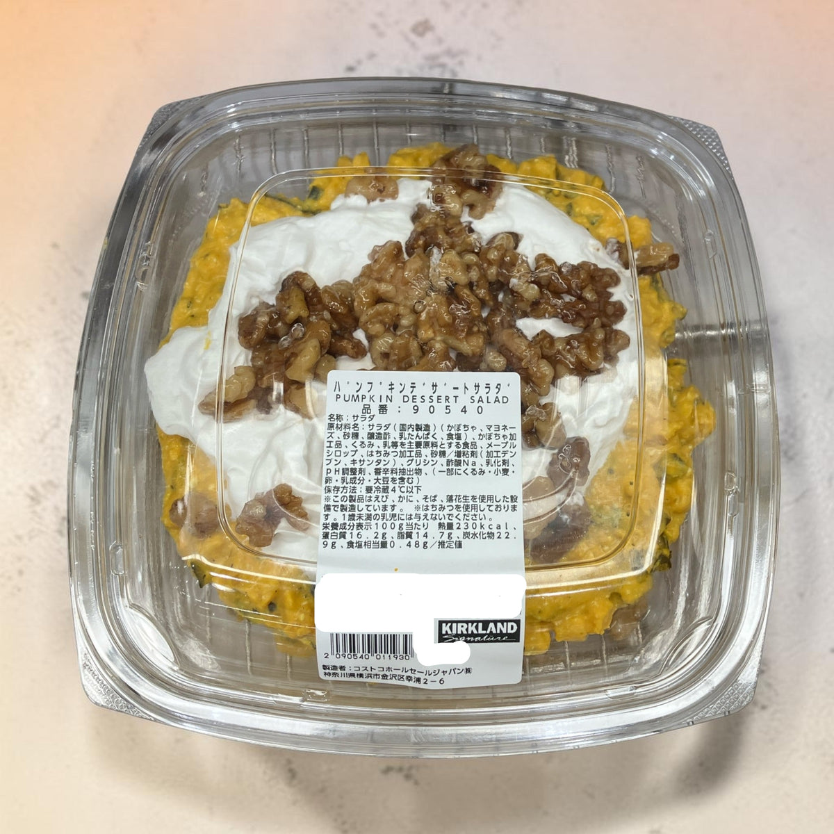 【冷蔵商品】《季節限定》パンプキンデザートサラダ 900g