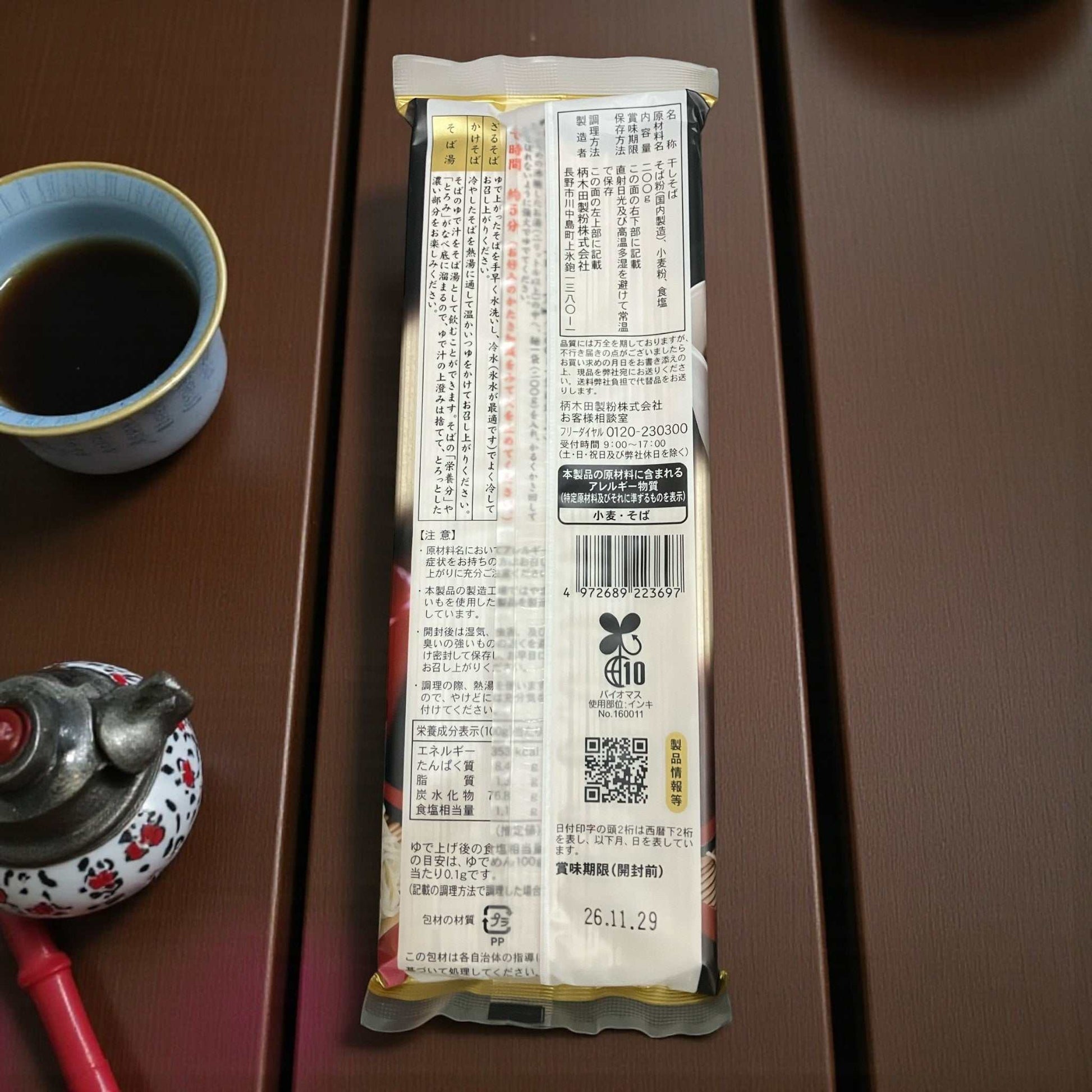 信州七割更科そば200g白く美しい上品な甘さと香りの国内製造蕎麦