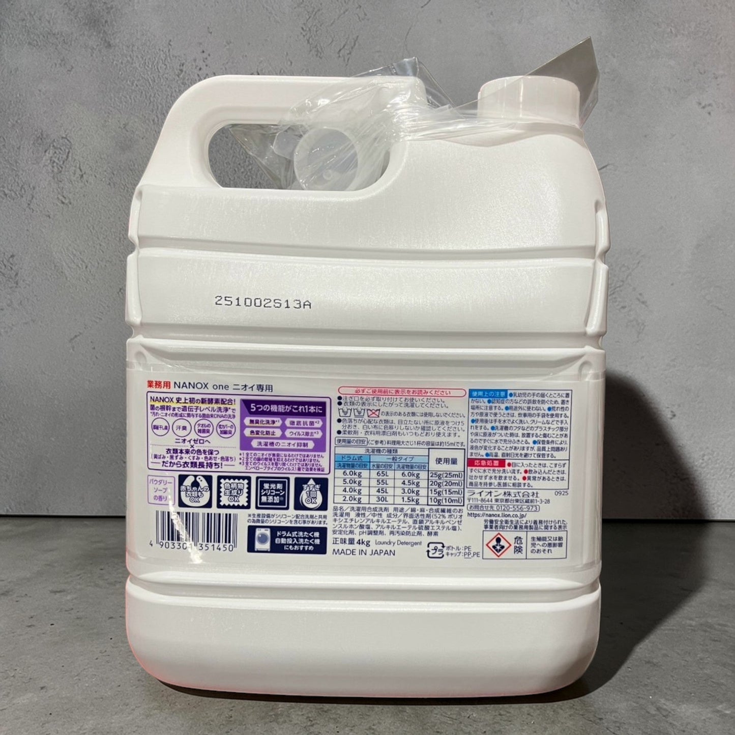 ナノックス ワン  ニオイ専用 液体 洗濯洗剤　4kg  業務用   NANOX one  ライオン LION