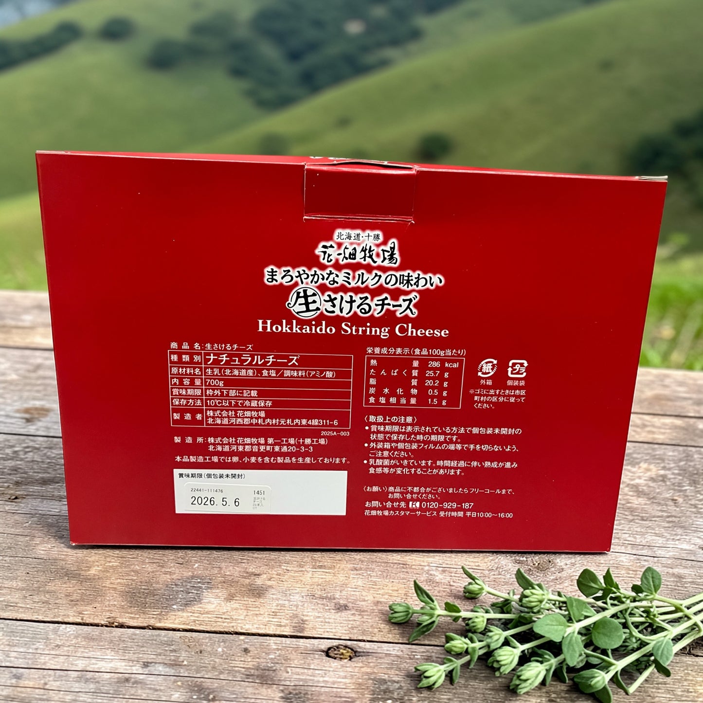 【冷蔵商品】花畑牧場 生 さけるチーズ 700g 28本入り