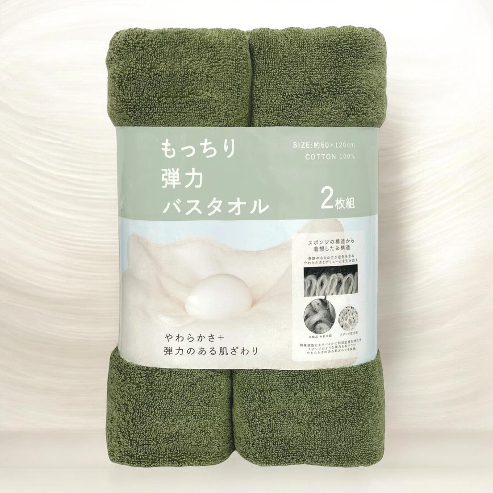 伊澤タオル もっちり弾力 バスタオル 60cm x 120cm 2枚パック IZAWA