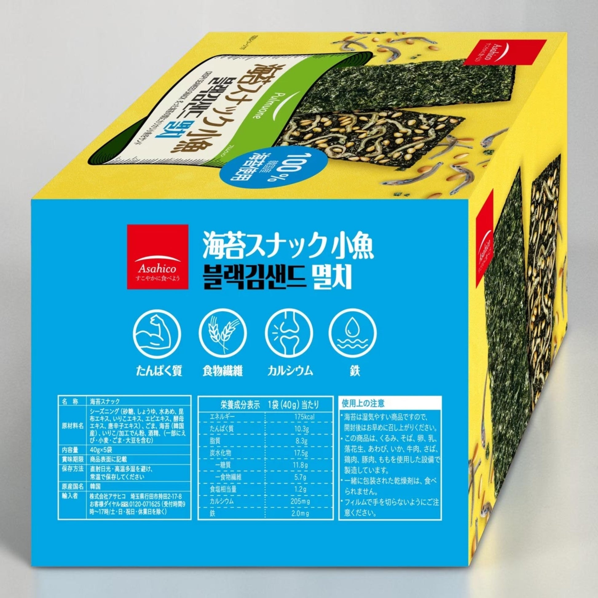 アサヒコ 韓国海苔スナック小魚 40g×5袋 有機認証海苔使用の健康スナック