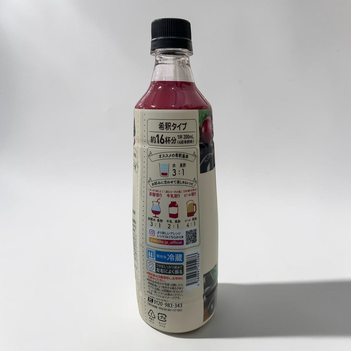 《季節限定》美酢 ミチョ アサイー ブレンド 800ml 4倍希釈 果実酢 ビネガードリンク