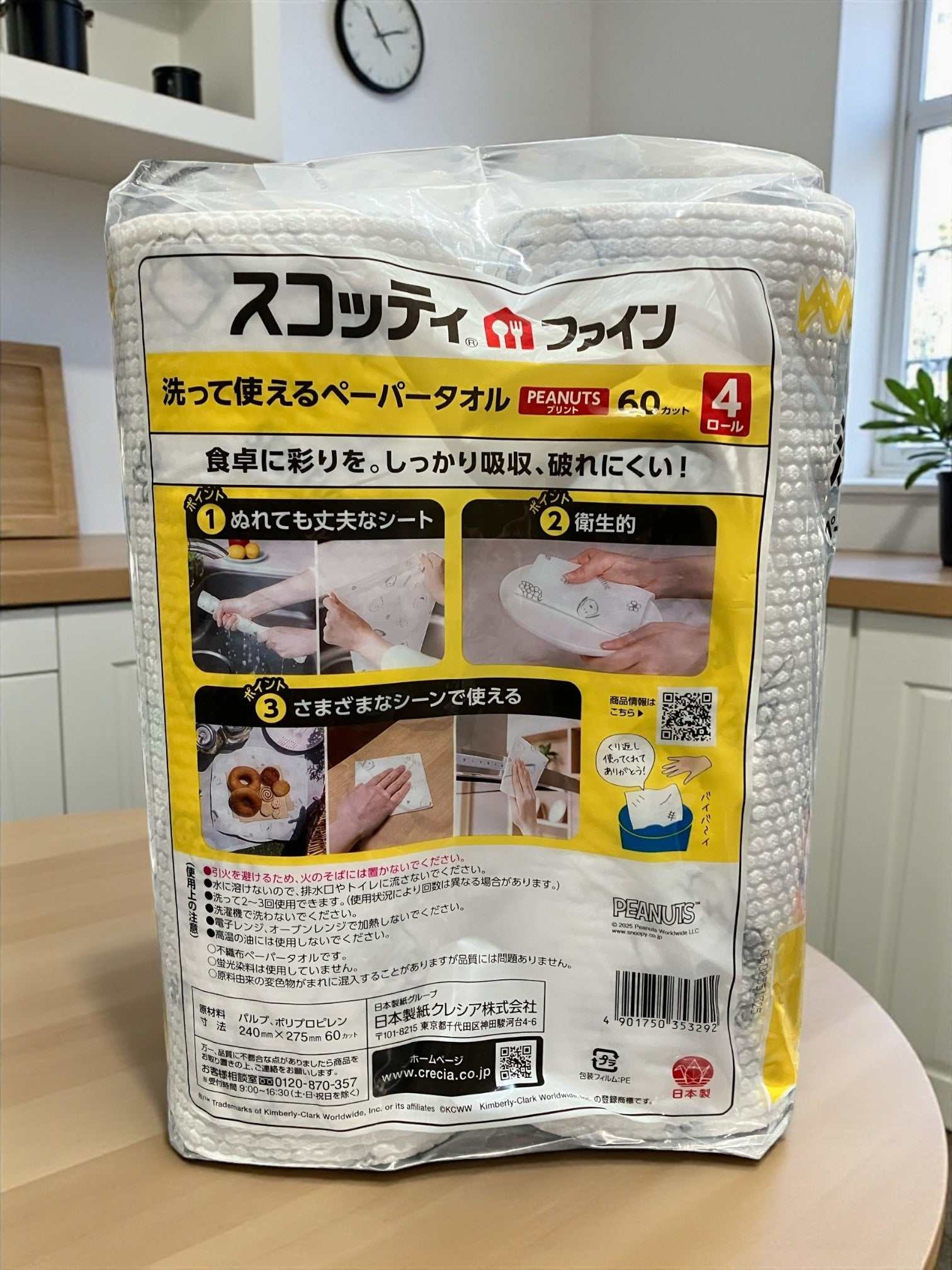 洗って使える厚手のスコッティファインペーパータオル4ロールセット