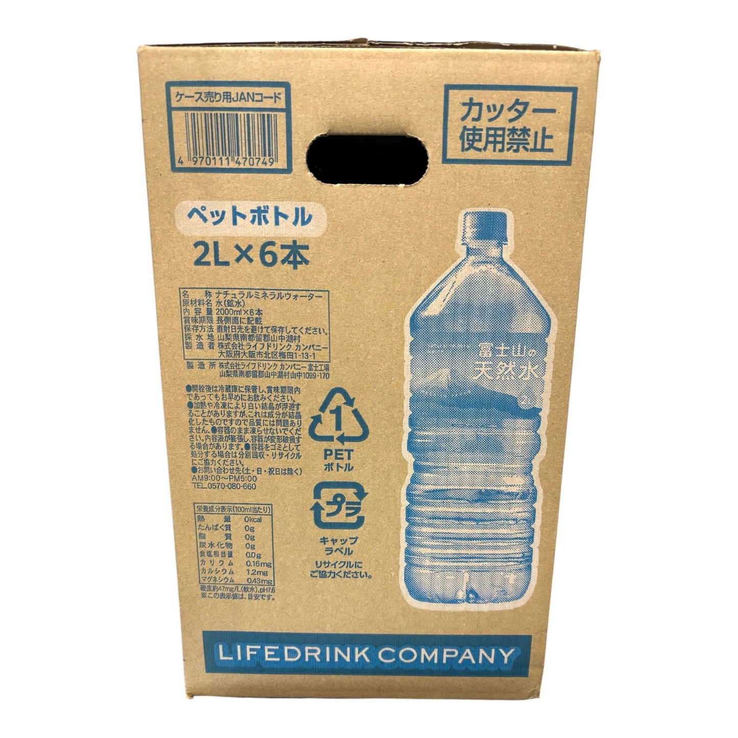 富士山  天然水  2L X 6本  セット  ライフドリンクカンパニー  LDC