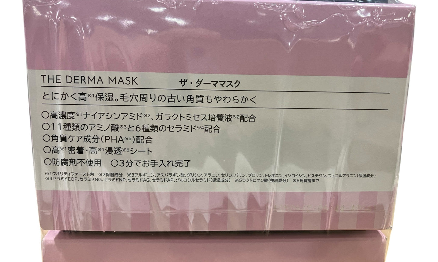 クオリティファースト ダーママスク 30枚ｘ2  THE DERMA MASK  美容液マスク シート 日本製