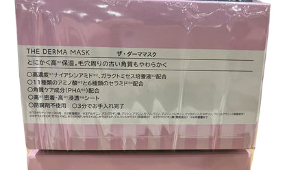 クオリティファースト ダーママスク 30枚ｘ2  THE DERMA MASK  美容液マスク シート 日本製