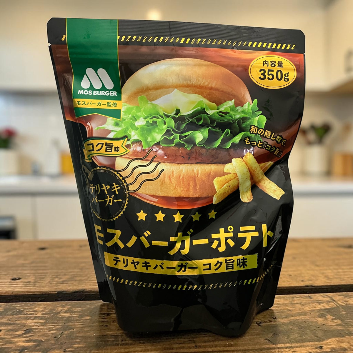 モスバーガーポテト テリヤキバーガー コク旨味 350g