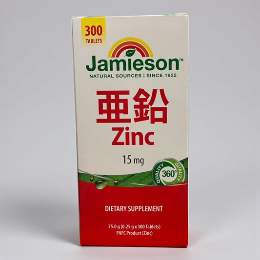 ジェイミソン亜鉛15mgサプリメント300粒入り健康維持サポート