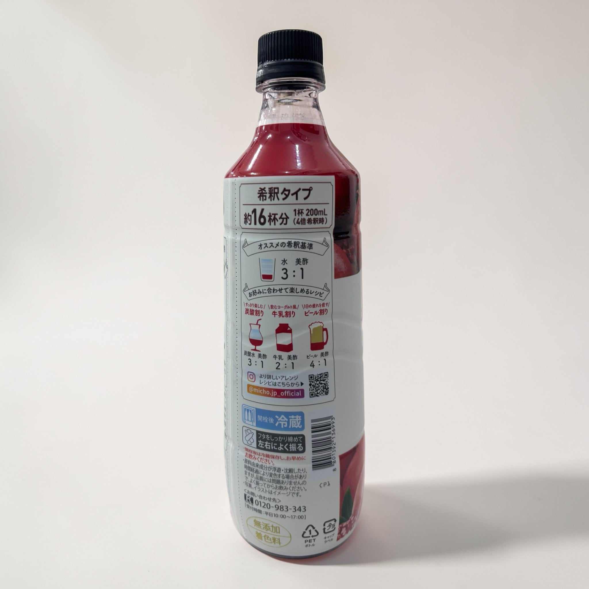 美酢 ミチョ ざくろ コストコ 800ml 4倍希釈 果実酢 ビネガードリンク