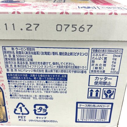 LDC 凍頂烏龍茶 桃のかおり  ラベルレス  500ml  1本  小分け販売  ペットボトル 烏龍茶  台湾  ライフドリンクカンパニー