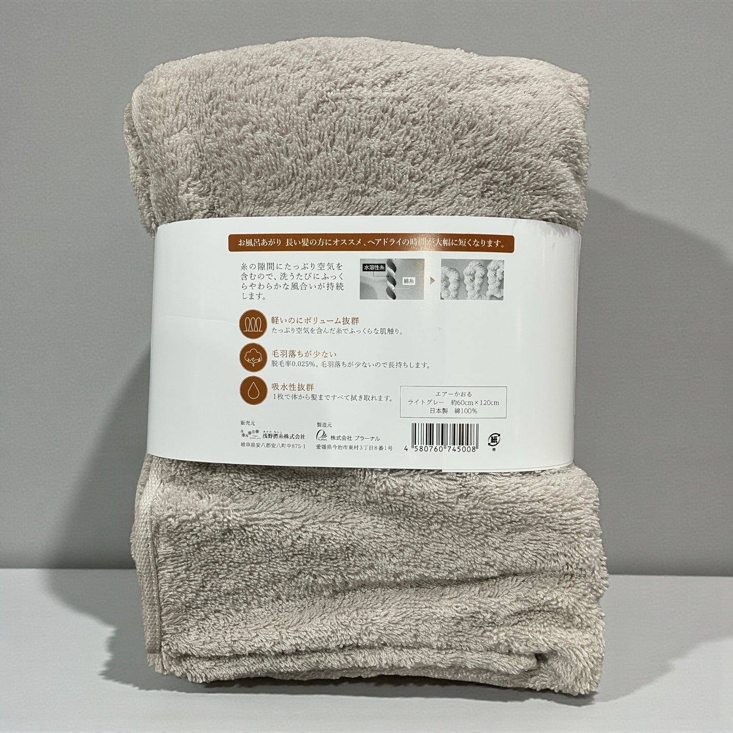 今治 エアーかおる バスタオル  ダディボーイ  スーパーゼロ 60ｘ120 cm  air kaol  カラー ライトグレー