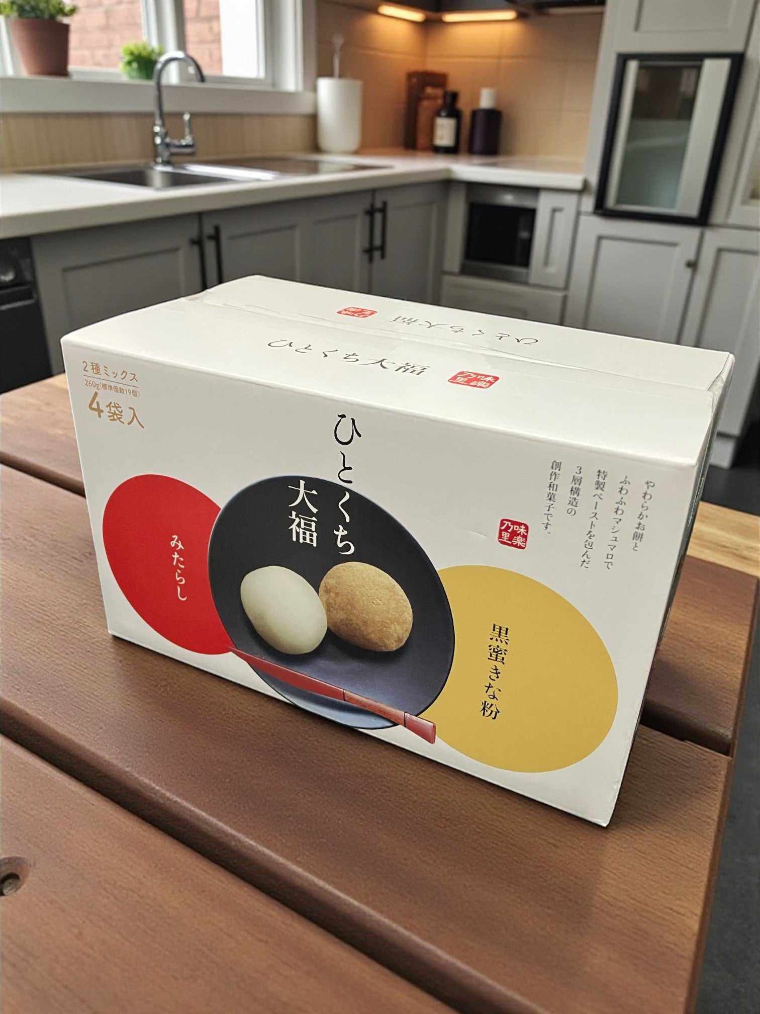 ひとくち大福 黒蜜きなことみたらしの2種ミックス小分け個包装和菓子