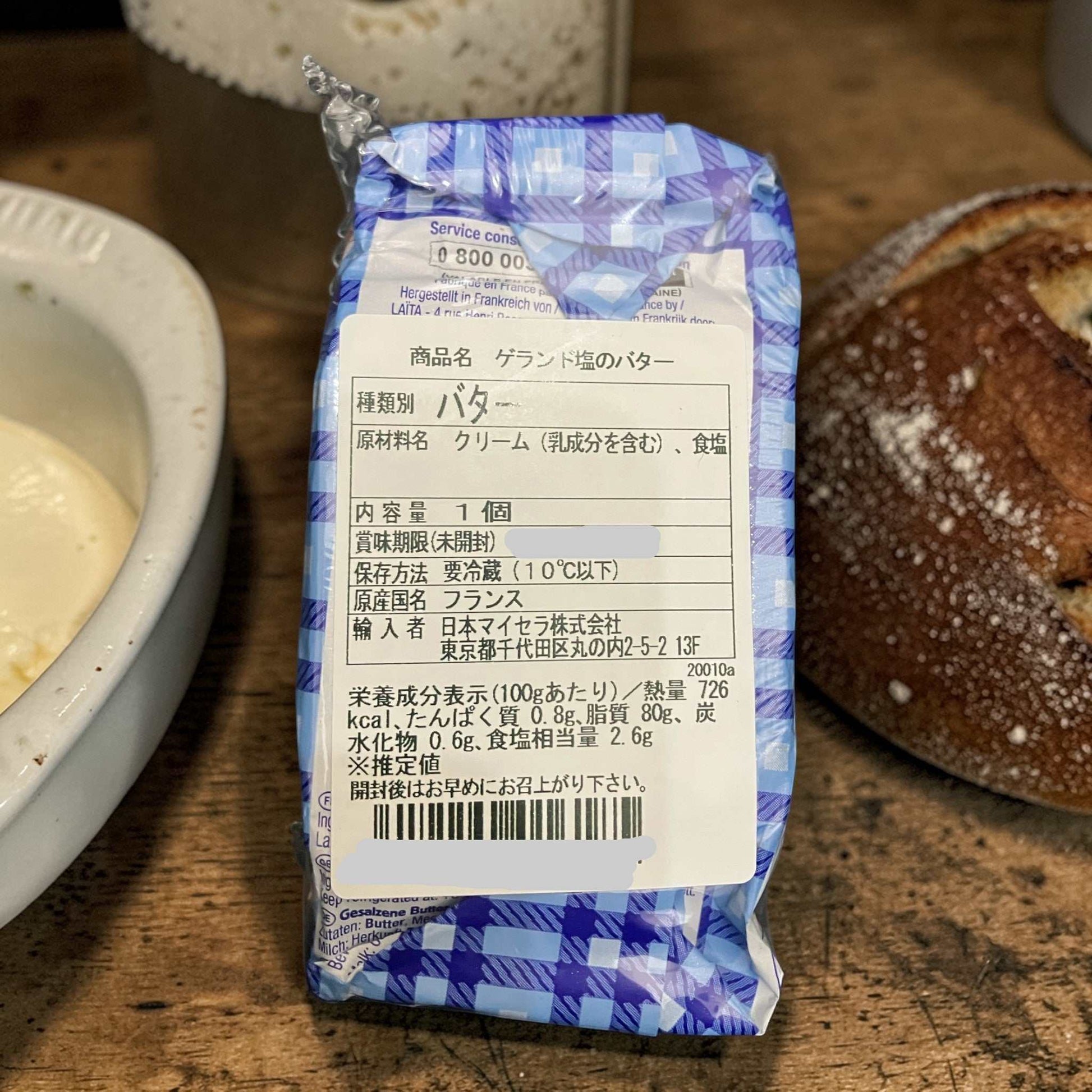 ゲランド塩入りフランス産ペイザンブルトンバター250g