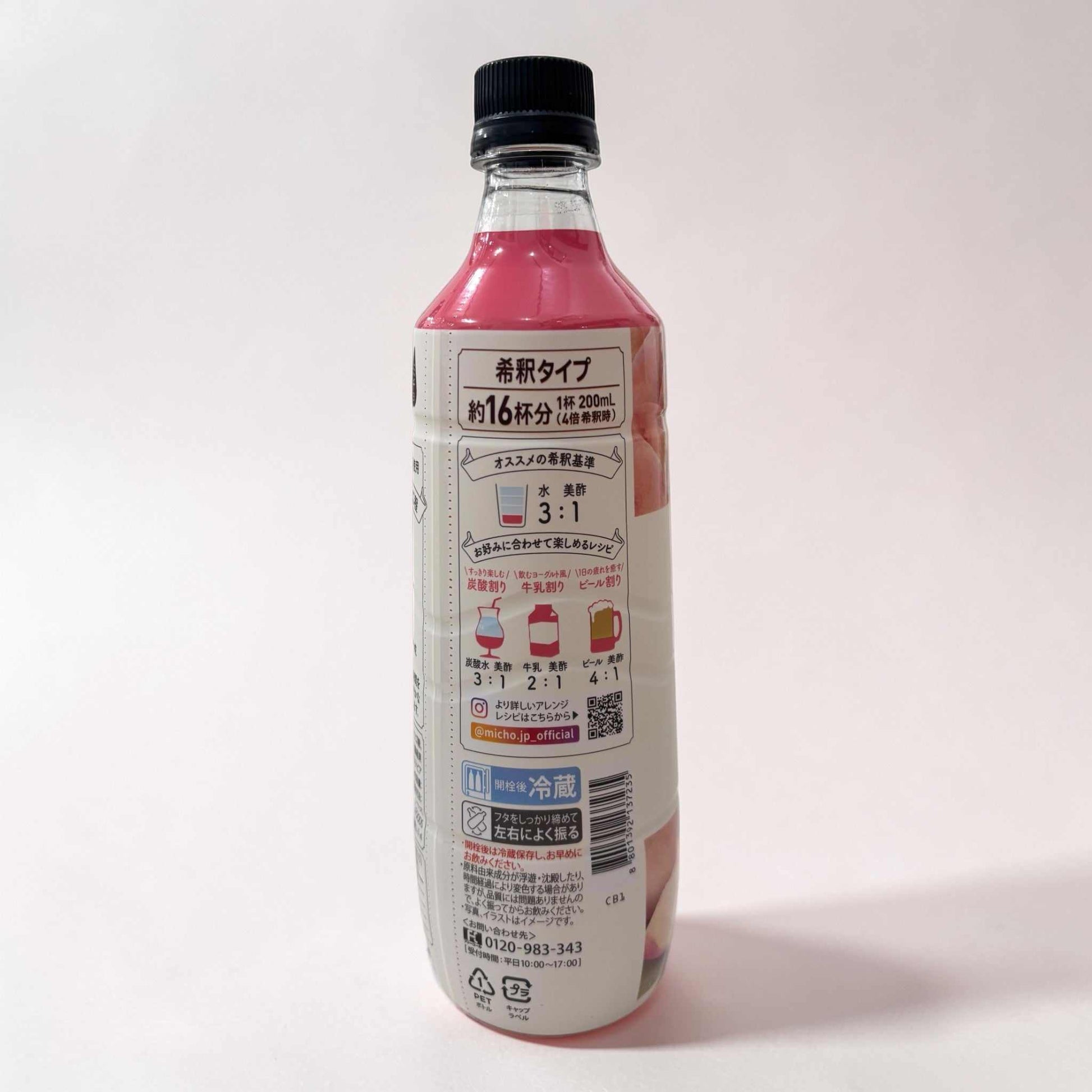 美酢 ミチョ もも味 800ml 希釈タイプの韓国産果実酢