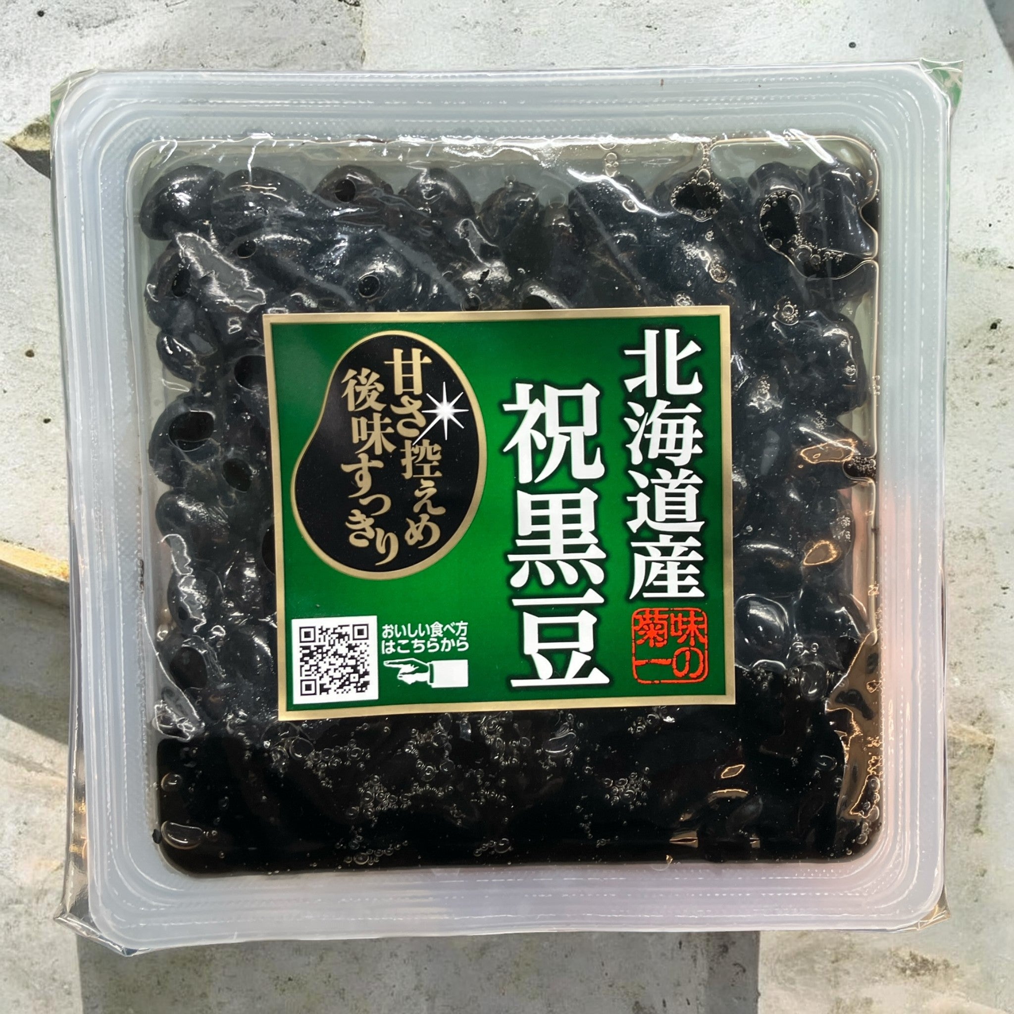 黒豆９号さま専用 黒豆(黒大豆)900g | 吉粋(きっすい) 北海道から全国へ