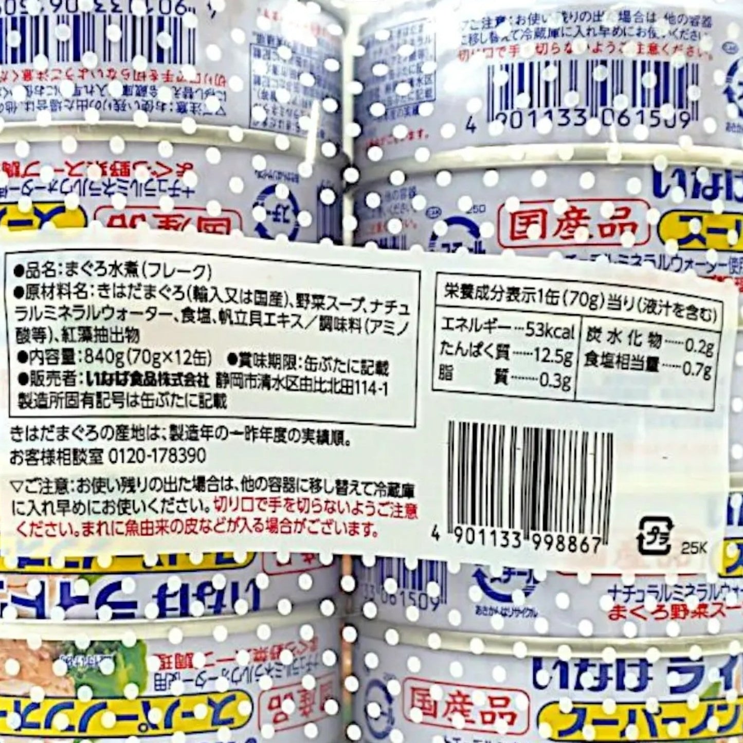 いなば食品 国産ライトツナ スーパーノンオイル 70g x 12缶パック お得
