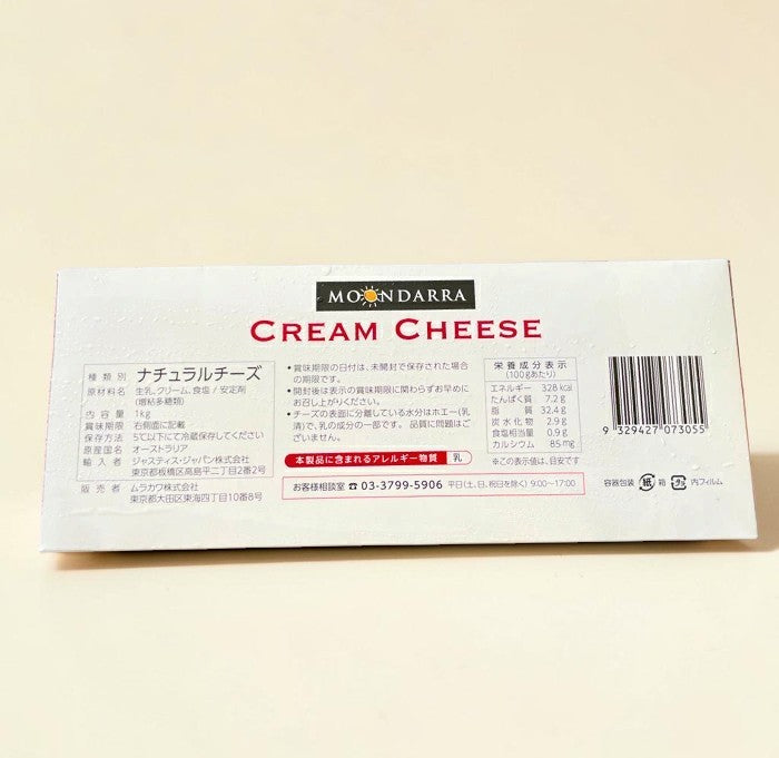 【冷蔵商品】 MOONDARRA ムーンダラ クリームチーズ 1kg