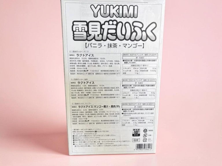 【冷凍商品】LOTTE ミニ雪見だいふく アソート 9個×4箱入り