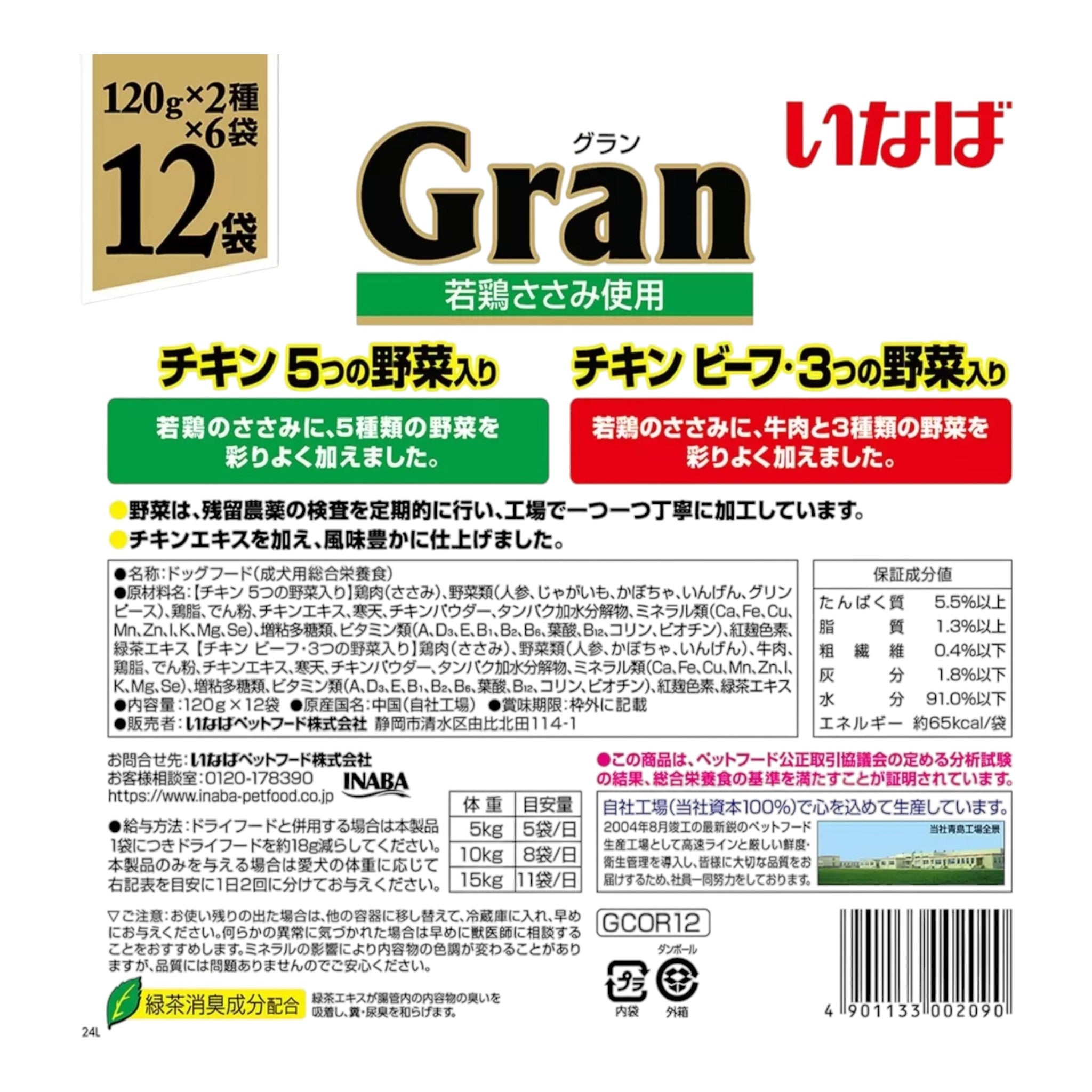 ペット用品》いなば GRAN グラン レトルト ドッグフード 120g x 12