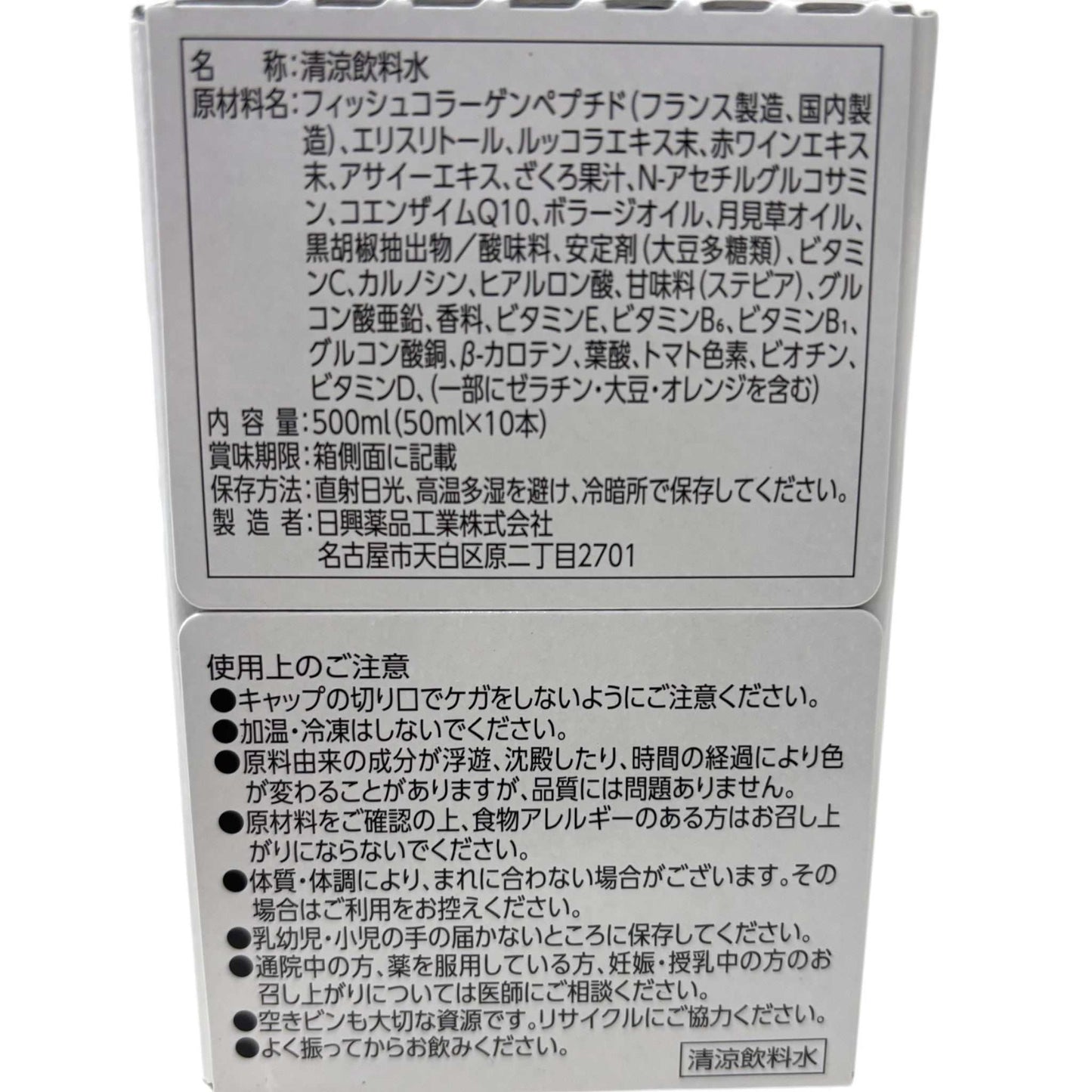 ゴールドコラーゲンFORTE PLUS美容ドリンク10本セットコラーゲン8000mg配合