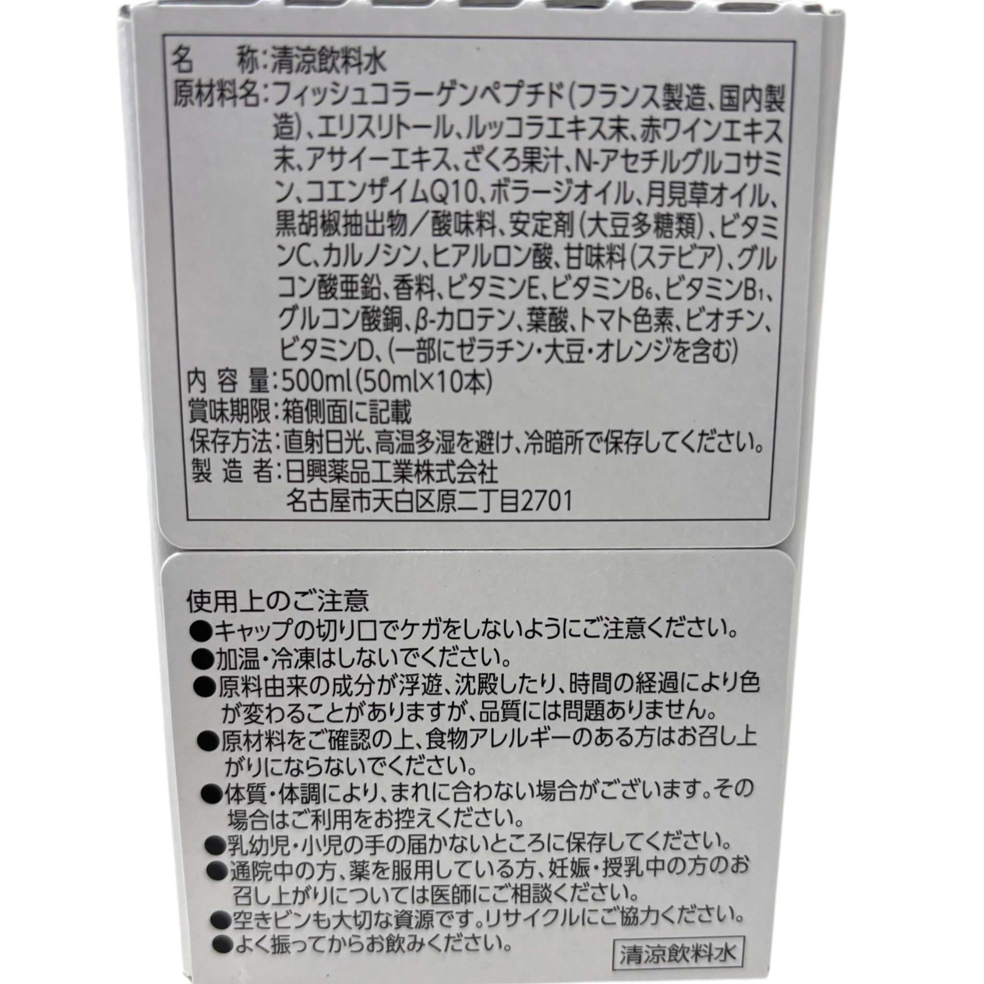 ゴールドコラーゲンFORTE PLUS美容ドリンク10本セットコラーゲン8000mg配合