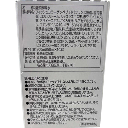 ゴールドコラーゲンFORTE PLUS美容ドリンク10本セットコラーゲン8000mg配合
