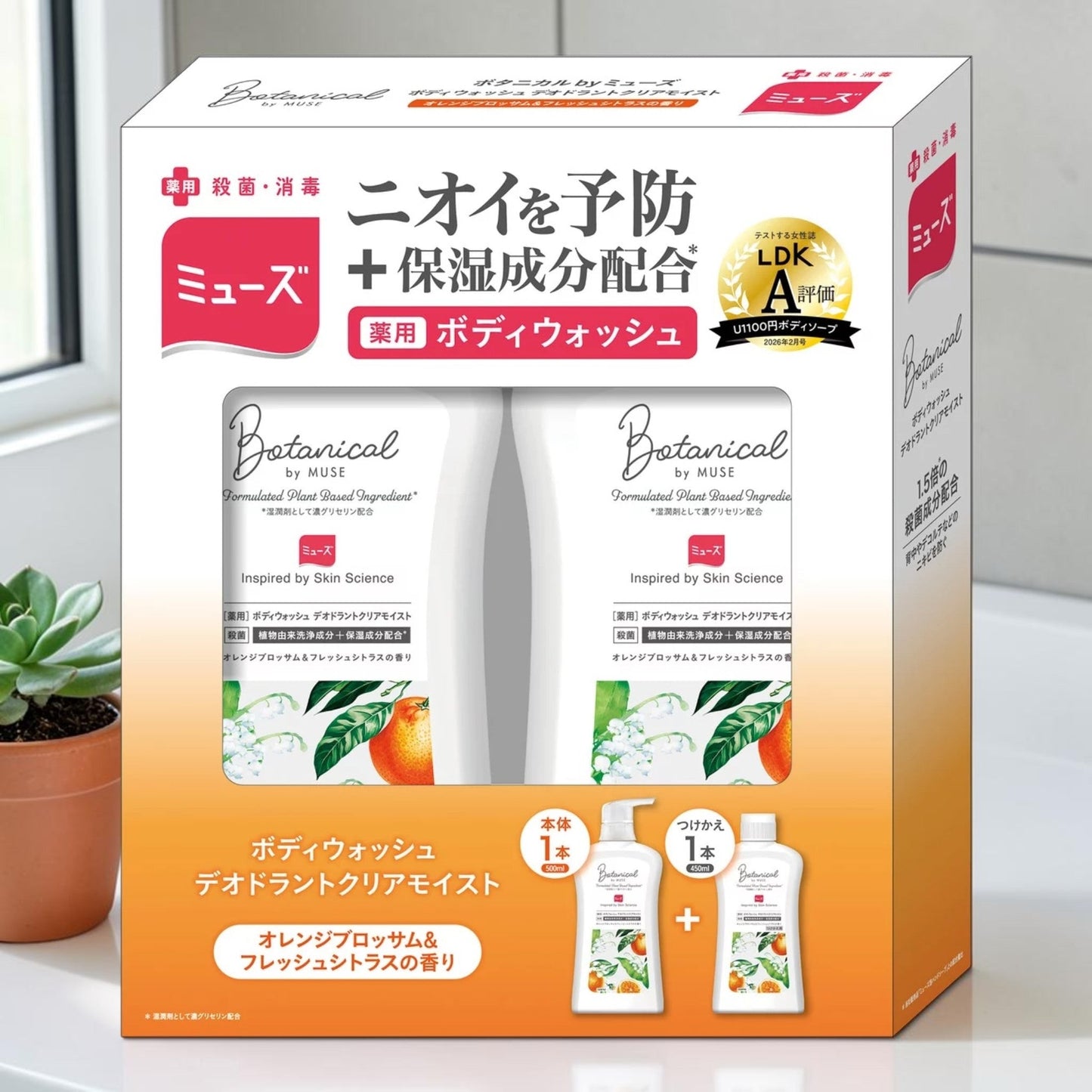 ミューズ ボタニカル ボディウォッシュ 500ml + 詰替え450ml