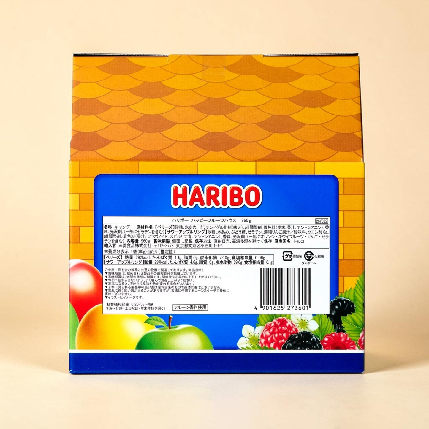 ハリボー ハッピー フルーツ ハウス 960g  HARIBO  グミ