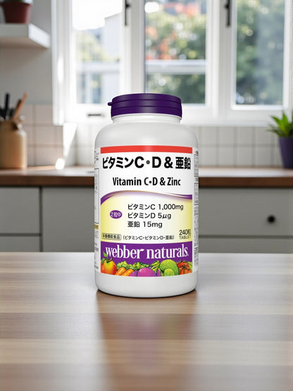 ウェバーナチュラルズ ビタミン C・D & 亜鉛 240粒  サプリメント　webber naturals