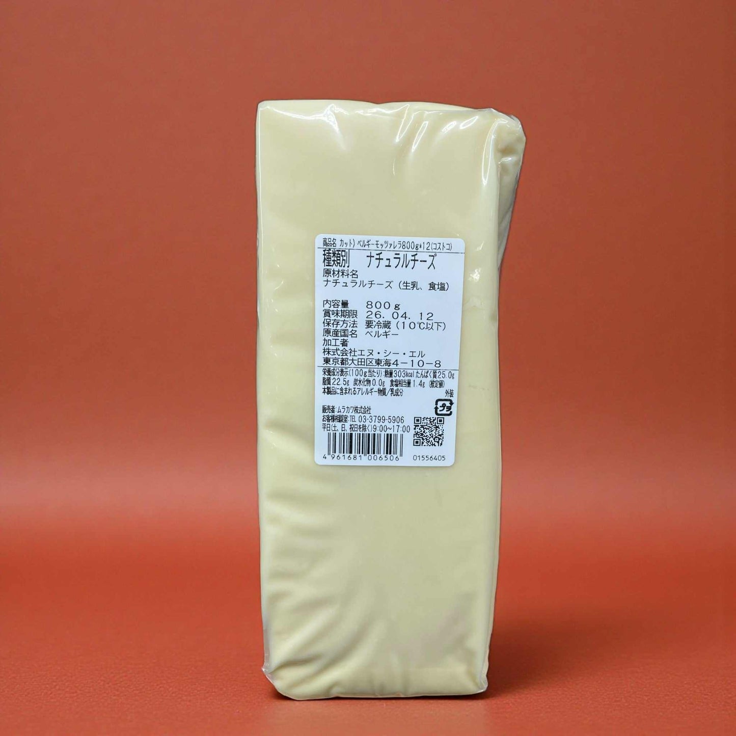 ベルギー産ジャコビアのモッツァレラチーズ800g加熱調理用