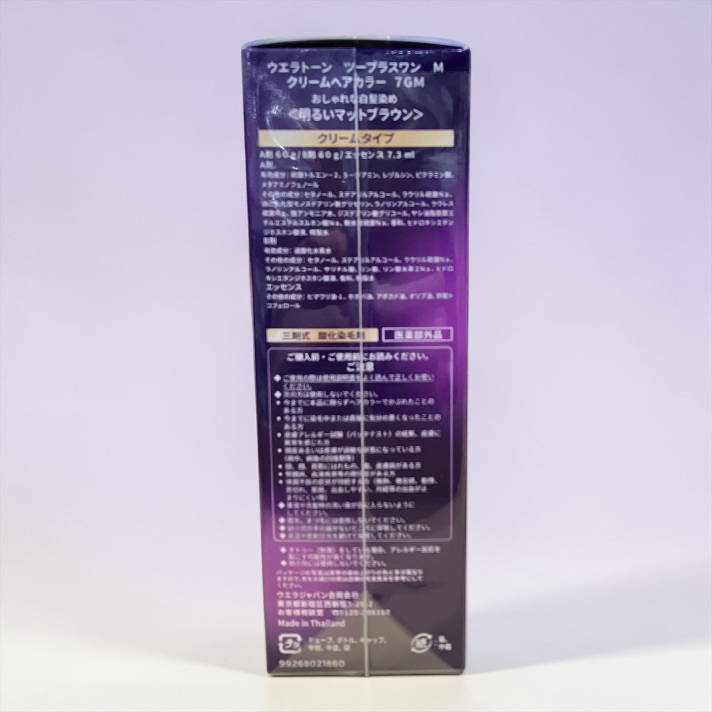 ウェラトーン ツープラスワン 白髪染め  クリームタイプ  2個入り WELLATON  カラー  マットブラウン