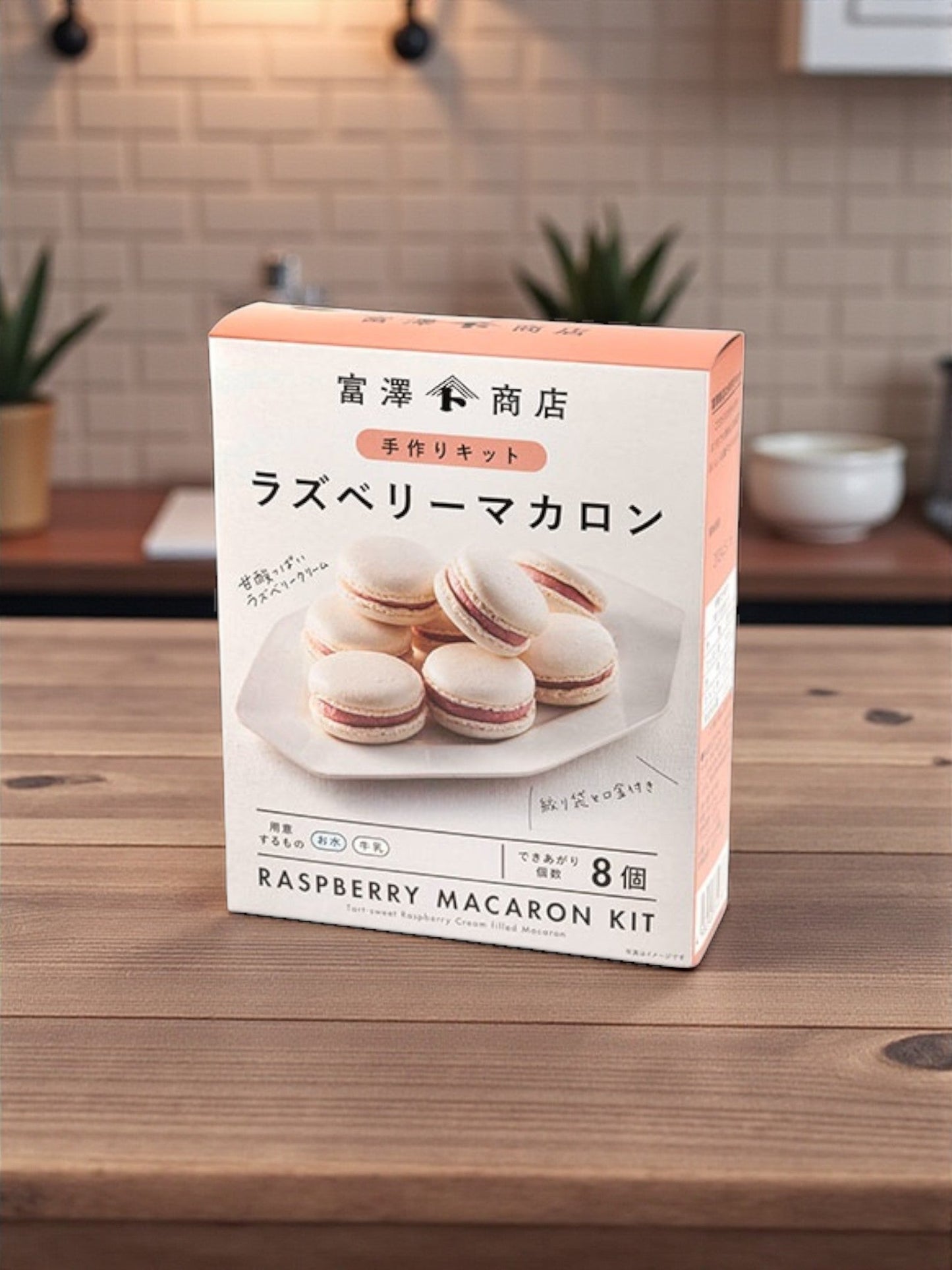 富澤商店　手作りキット ラズベリーマカロン  8個 × 2セット