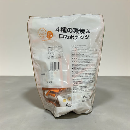 4種の素焼き ロカボナッツ  24gｘ28袋  ミックスナッツ