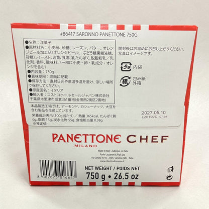 【期間限定】 SARONNO サロンノ パネトーネ 750g イタリア産 PANETTONE